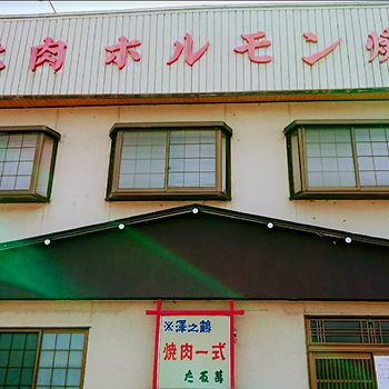 はじまりの味